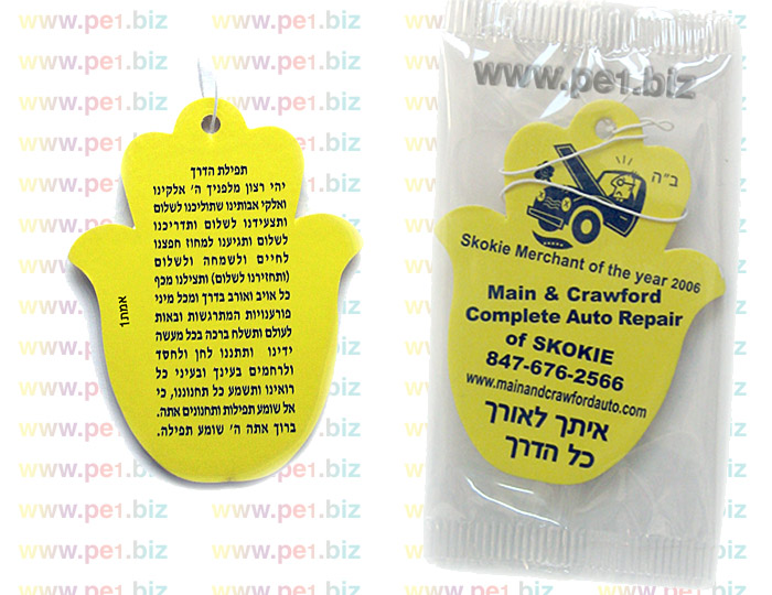 עץ ריחני חמסה